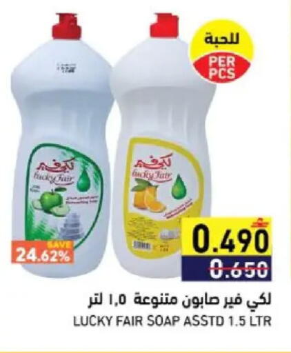 available at رامز in عُمان - صُحار‎