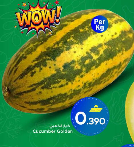 Cucumber available at MARK & SAVE in Oman - Muscat