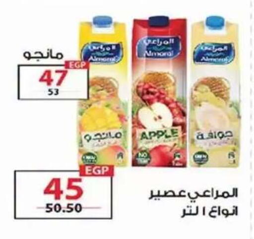 Apple available at  Zahran Market in Egypt - Cairo