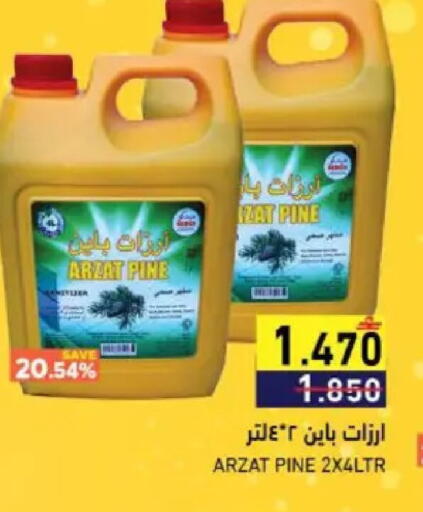 available at Ramez  in Oman - Sohar