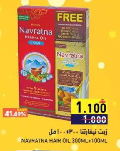available at Ramez  in Oman - Muscat