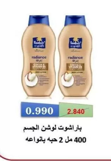 available at Zahra Cooperative Society in Kuwait - Kuwait City