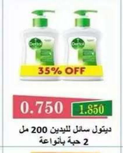 available at Al Fahaheel Co - Op Society in Kuwait - Kuwait City