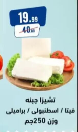available at A Ten Market  in Egypt - Cairo