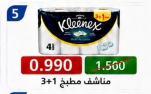 available at North West Sulaibkhat Coop in Kuwait - Kuwait City