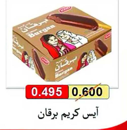 available at Eshbelia Co-operative Society in Kuwait - Kuwait City