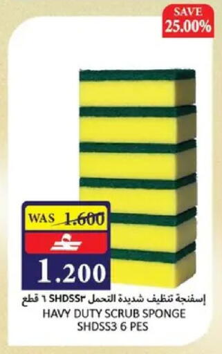 in عُمان - مسقط‎