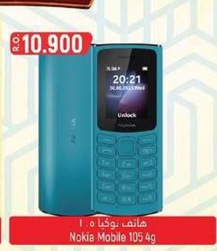 available at Hoor Al Ain Hypermarket in Oman - Muscat