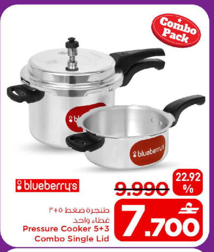 Blueberry BlueBerry available at مارك & سايف in عُمان - مسقط‎