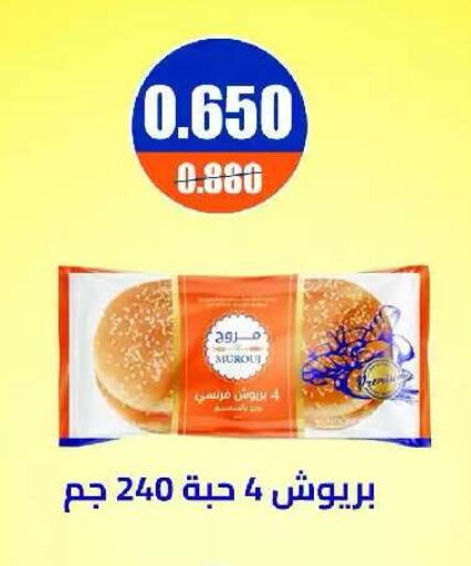 available at Eshbelia Co-operative Society in Kuwait - Kuwait City