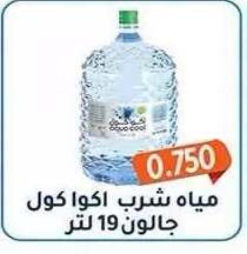 available at Al Fahaheel Co - Op Society in Kuwait - Ahmadi Governorate