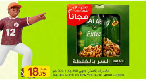 available at شركة الميرة للمواد الاستهلاكية in قطر - الريان