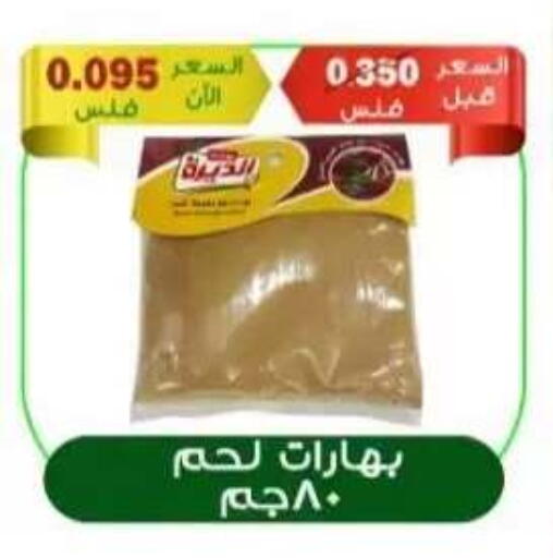 available at  Al Adan And Al Qusor Co-Op in Kuwait - Ahmadi Governorate