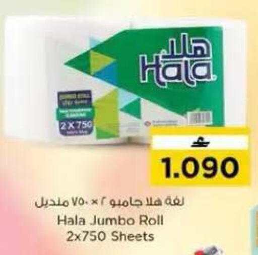 available at نستو هايبر ماركت in عُمان - مسقط‎