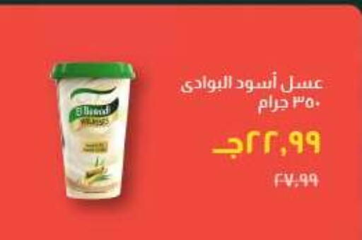 available at خير زمان in Egypt - القاهرة