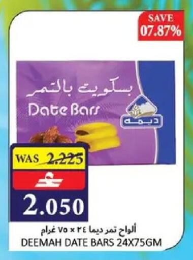 Date available at Al Baraka Hypermarket in Oman - Muscat