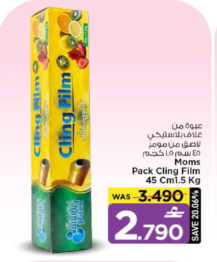 available at MARK & SAVE in Oman - Sohar
