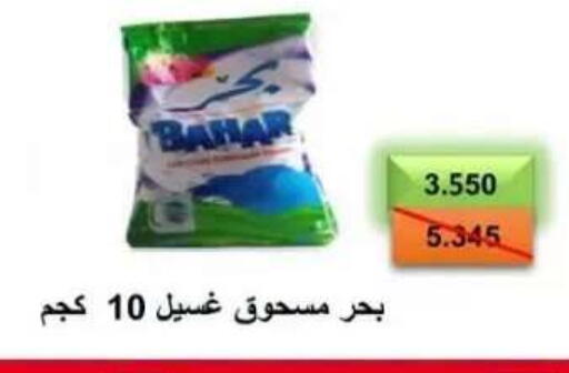 available at  Al Adan And Al Qusor Co-Op in Kuwait - Ahmadi Governorate