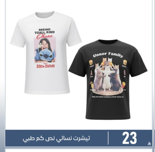 available at Family Discount in KSA, Saudi Arabia, Saudi - Dammam