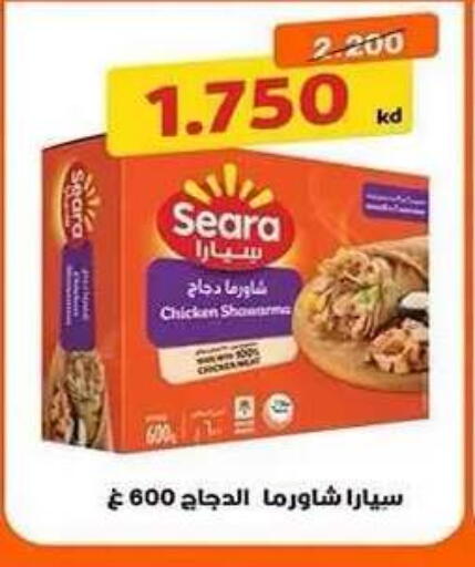 available at Al Fahaheel Co - Op Society in Kuwait - Ahmadi Governorate