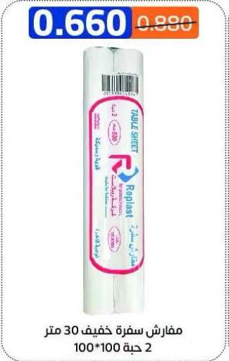 available at Eshbelia Co-operative Society in Kuwait - Kuwait City