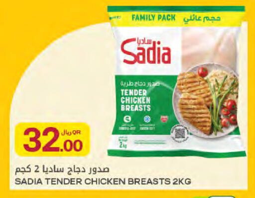 available at شركة الميرة للمواد الاستهلاكية in قطر - الريان