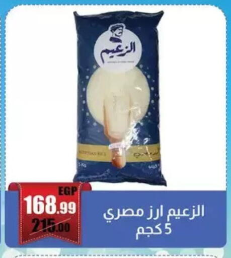 available at Abo Elsoud Hypermarket in Egypt - Cairo