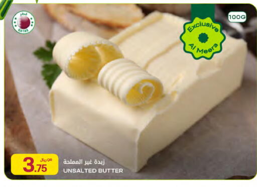 available at شركة الميرة للمواد الاستهلاكية in قطر - الريان