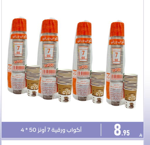 available at تخفيضات العائلة in مملكة العربية السعودية, السعودية, سعودية - المنطقة الشرقية