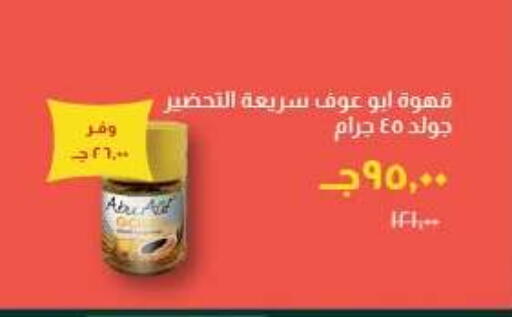 available at خير زمان in Egypt - القاهرة
