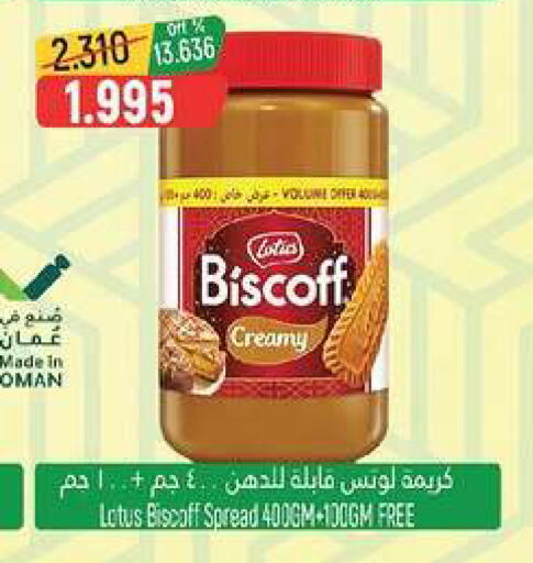 available at حور العين هايبرماركت in عُمان - مسقط‎
