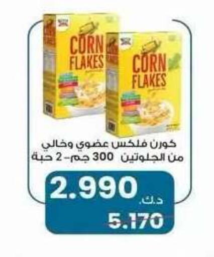 available at جمعية ضاحية علي صباح السالم التعاونية in الكويت - مدينة الكويت