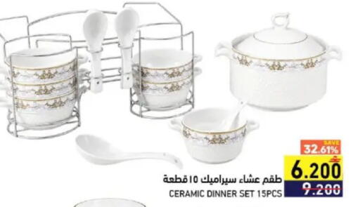 available at Ramez  in Oman - Muscat