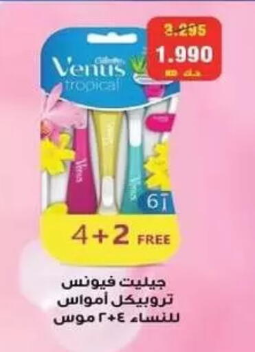 available at Zahra Cooperative Society in Kuwait - Kuwait City