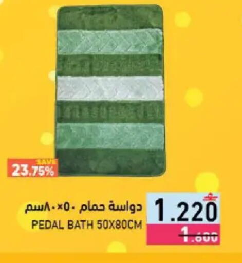 available at Ramez  in Oman - Muscat