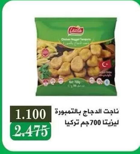 available at Al Nuzha Co-op  in Kuwait - Kuwait City