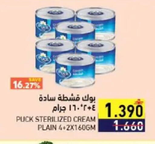 available at Ramez  in Oman - Muscat