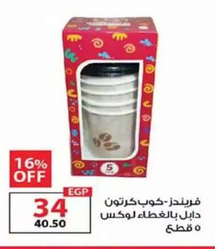 available at زهران ماركت in Egypt - القاهرة