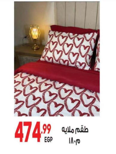 available at المحلاوي ماركت in Egypt - القاهرة