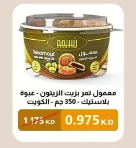 available at North West Sulaibkhat Coop in Kuwait - Kuwait City