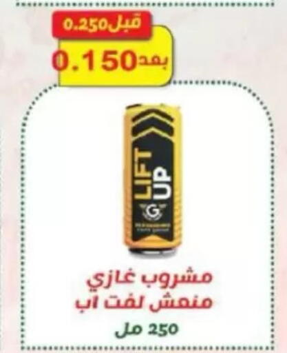available at North West Sulaibkhat Coop in Kuwait - Kuwait City