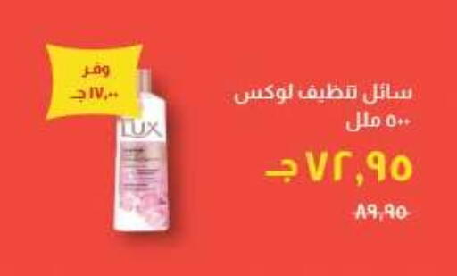 available at خير زمان in Egypt - القاهرة