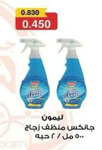 available at Al Nuzha Co-op  in Kuwait - Kuwait City