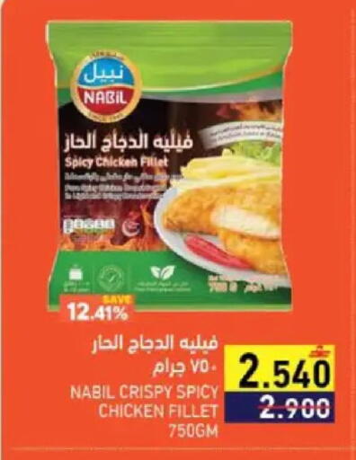 available at رامز in عُمان - صُحار‎