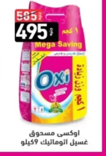 available at إيه تن ماركت in Egypt - القاهرة