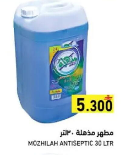 available at Ramez  in Oman - Muscat