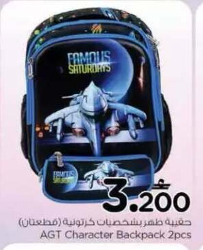 available at نستو هايبر ماركت in عُمان - مسقط‎