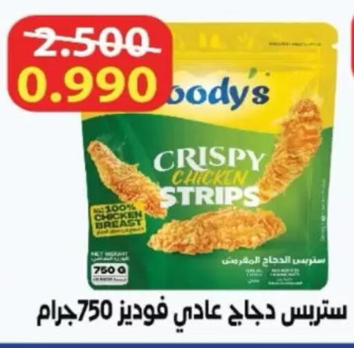 available at North West Sulaibkhat Coop in Kuwait - Kuwait City