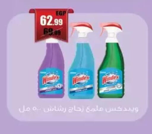 available at ابو السعود هايبرماركت in Egypt - القاهرة