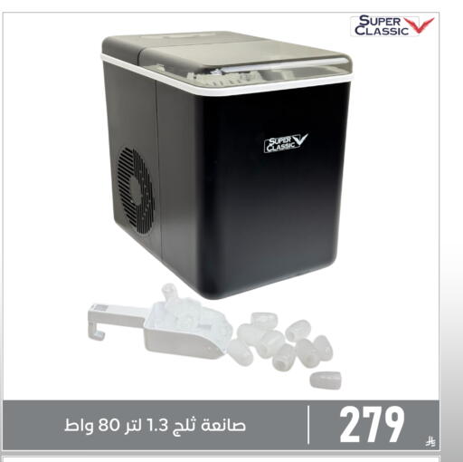 available at Family Discount in KSA, Saudi Arabia, Saudi - Dammam